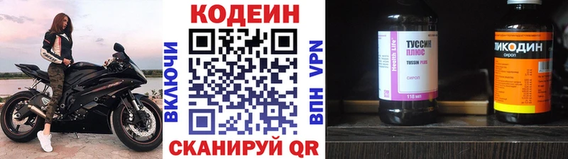 Кодеин напиток Lean (лин)  наркошоп  Сухиничи 